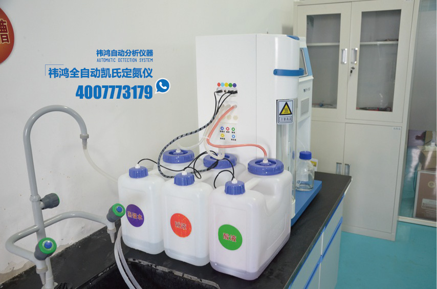 凱氏定氮儀 凱氏定氮儀